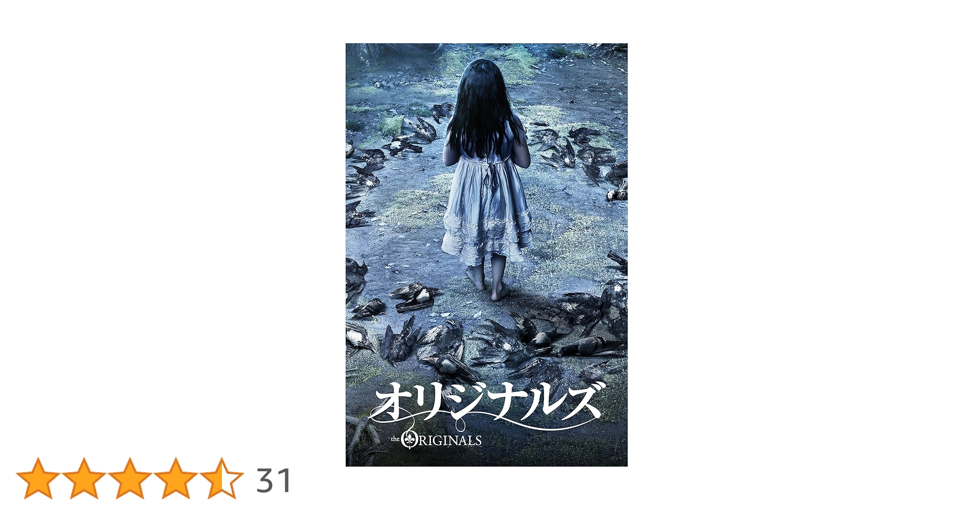 オリジナルズ DVD 全シーズン コンプリートボックス Amazon.co.jp: オリジナルズ コンプリート・ボックス(DVD